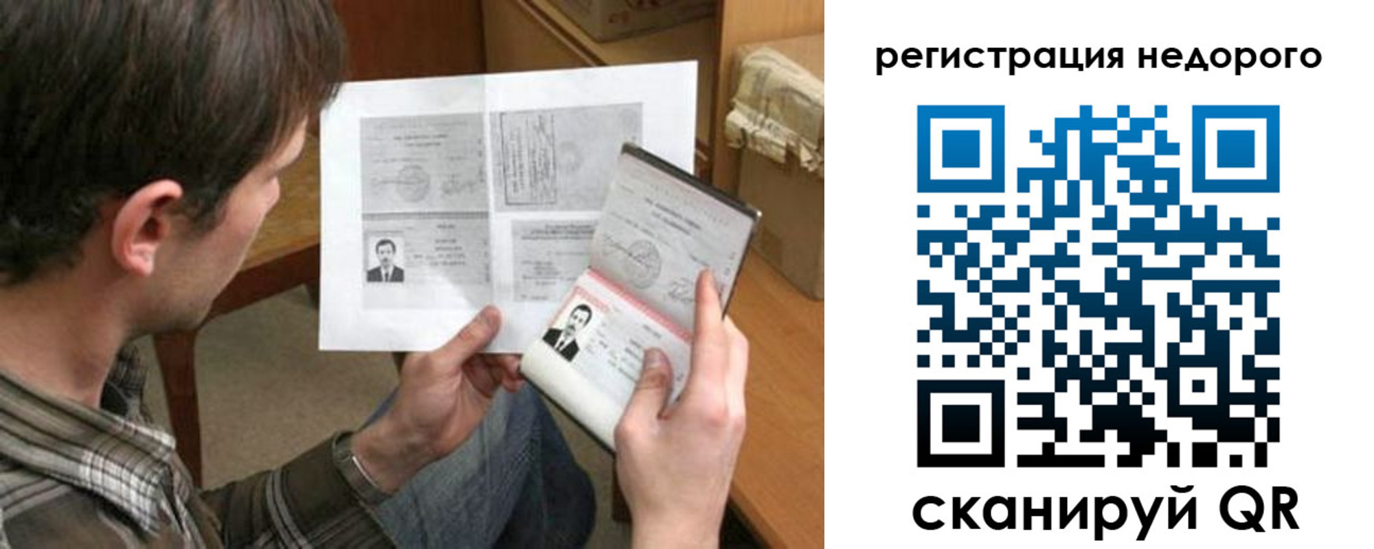 временная регистрация в квартире в Самаре