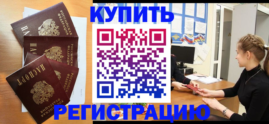 временная регистрация 2025 в Самаре