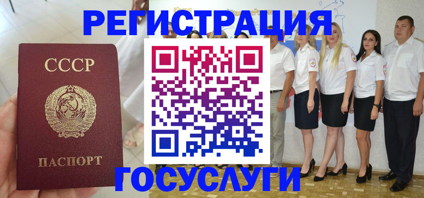 где прописаться в Самаре