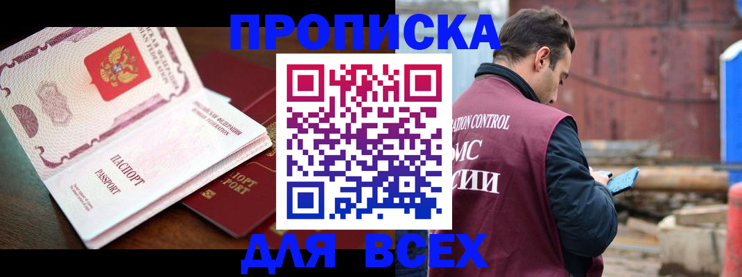 временная регистрация в квартире в Самаре