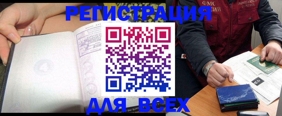 прописка для военкомата в Самаре