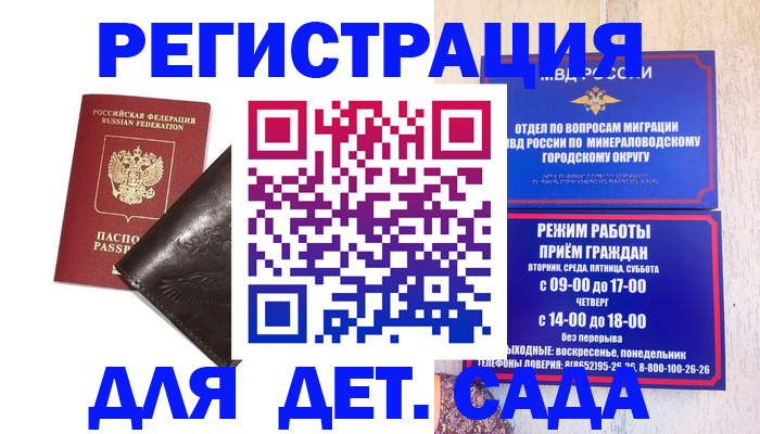 временная регистрация в Самаре