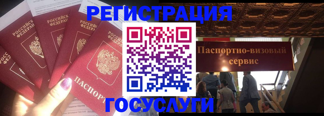временная регистрация собственник в Самаре