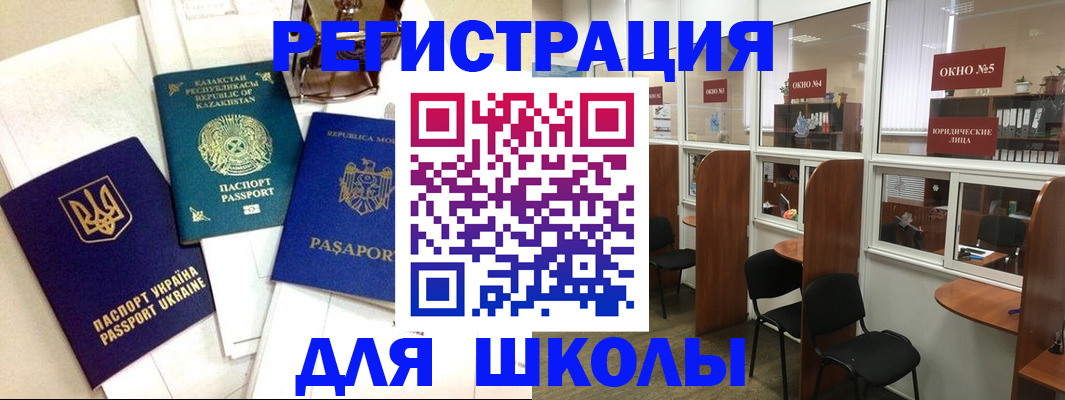 временная регистрация для всех в Самаре